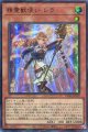 精霊獣使い レラ TW01-JP122（ウルトラパラレルレア）