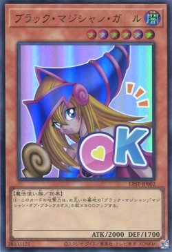 画像1: 【特価品】ブラック・マジシャン・ガール LPST-JP002（ウルトラレア）