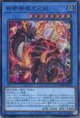 【特価品】布都御魂之巳剣 WPP6-JP034（スーパーレア）