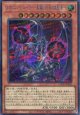 【特価品】カオスエンド・ルーラー－開闢と終焉の支配者－ LOCR-JP026（シークレットレア）