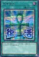 【特価品】死者蘇生 LPST-JP026（シークレットレア）