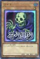 【特価品】ワイト LPST-JP005（ウルトラレア）