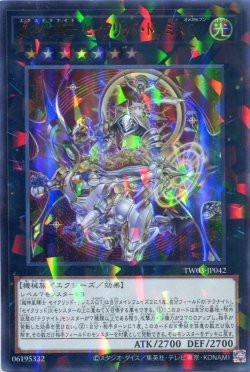 画像1: 超神星輝士 セイクリッド・トレミスΩ７ TW03-JP042（ウルトラパラレルレア）