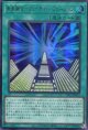 【特価品】未来融合－フューチャー・フュージョン LPG1-JP053（ウルトラレア）