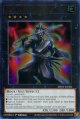 【特価品】英語版 御影志士 MP25-EN286 1st（ウルトラレア）