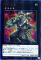 【特価品】御影志士 LOCH-JP060（アルティメットレア）
