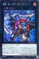 ＢＫ キング・デンプシー DP28-JP036（スーパーレア）