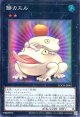 【特価品】餅カエル LOCH-JP061（スーパーレア）
