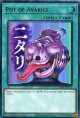 【特価品】英語版 貪欲な壺 RA05-EN114 1st（ウルトラレア）