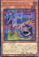 【特価品】ＥＭ：Ｐグレニャード LOCH-JP049（シークレットレア）