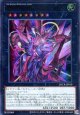 【特価品】超銀河眼の光子龍－フォトン・ハウリング LOCR-JP010（ウルトラレア）