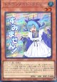 【特価品】ドラゴンメイド・ラドリー LPST-JP013（シークレットレア）