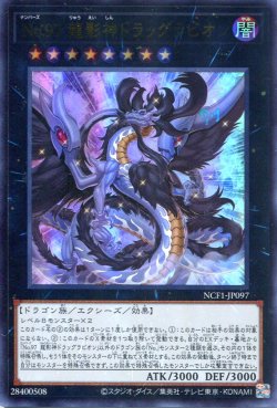 画像1: 【特価品】幻影騎士団マレヴォレンスサイス CORI-JP037（ウルトラレア）