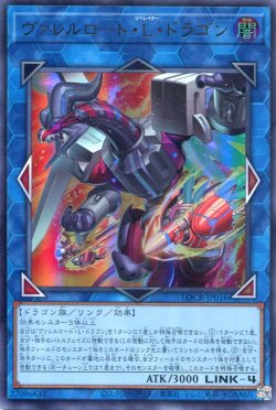 画像1: 【特価品】ヴァレルロード・Ｌ・ドラゴン LOCR-JP016（ウルトラレア）