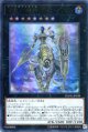 【特価品】宵星の機神ディンギルス DANE-JP038（ウルトラレア）