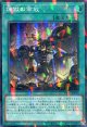 煉獄の乖放 TW03-JP066（スーパーパラレルレア）
