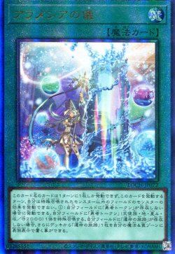 画像1: 【特価品】アラメシアの儀 LOCH-JP072（アルティメットレア）