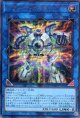 【特価品】プラチナ・ガジェット  LOCH-JP064（シークレットレア）
