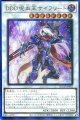 ＤＤＤ呪血王サイフリート QCCP-JP082（アルティメットレア）