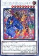 【特価品】パワー・ツール・ブレイバー・ドラゴン LOCH-JP055（シークレットレア）