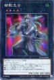 【特価品】御影志士 LOCH-JP060（スーパーレア）