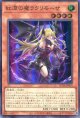 紅涙の魔ラクリモーサ ROTA-JP014（スーパーレア）