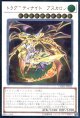 【特価品】ドラグニティナイト－アスカロン CYHO-JP033（アルティメットレア）
