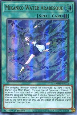 画像1: 【特価品】英語版 御巫の水舞踏 AMDE-EN032 1st（ウルトラレア）