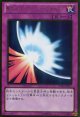 【特価品】聖なるバリア－ミラーフォース－ GDB1-JP017（ゴールドレア）