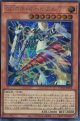 【特価品】ＧＤロボ・オービタル ７ LOCR-JP012（シークレットレア）
