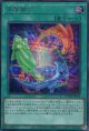 【特価品】多層融合 LOCH-JP074（シークレットレア）