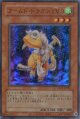 【特価品】アームド・ドラゴン ＬＶ３ (旧枠) LPG1-JP024（ウルトラレア）