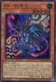 【特価品】Ｋ９－０４号 咒 DOOD-JP025（スーパーレア）