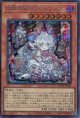 【特価品】白銀の城のラビュリンス LOCR-JP031（シークレットレア）