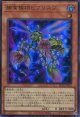 【特価品】捕食植物ビブリスプ BLZD-JPS12（ウルトラレア）