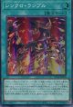 【特価品】シンクロ・ランブル LOCR-JP070（スーパーレア）