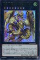 神影金龍ドラッグルクシオン DP29-JP004（ウルトラレア）