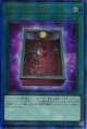 【特価品】皆既日蝕の書 LOCH-JP075（アルティメットレア）