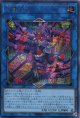 【特価品】大儺主水 25DB-JP045（シークレットレア）
