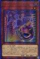 【特価品】ＥＭ：Ｐグレニャード LOCH-JP049（アルティメットレア）