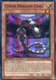 【特価品】英語版 サイバー・ドラゴン・コア SDCR-EN001 1st（スーパーレア）