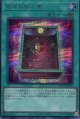 【特価品】皆既日蝕の書 LOCH-JP075（シークレットレア）