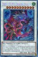 【特価品】英語版 Ｕｋ－Ｐ.Ｕ.Ｎ.Ｋ.アメイジング・ドラゴン BLMR-EN075 1st（シークレットレア）