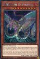 【特価品】英語版 インフェルノイド・リリス RA04-EN248 1st（プラチナシークレットレア）