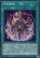 【特価品】召喚魔術－「剣」 CORI-JP053（スーパーレア）