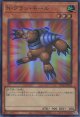 【特価品】Ｎ・グラン・モール LPG2-JP015（ウルトラレア）