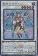 星杯の神子イヴ QCTB-JP043（シークレットレア）
