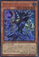 【特価品】王のしもべ－ブラック・マジシャン LOCH-JP001（ウルトラレア）