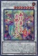 【特価品】Ｐ.Ｕ.Ｎ.Ｋ.ＪＡＭドラゴン・ドライブ LPST-JP020（シークレットレア）