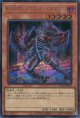 【特価品】Ｅ－ＨＥＲＯ シニスター・ネクロム LOCH-JP041（シークレットレア）